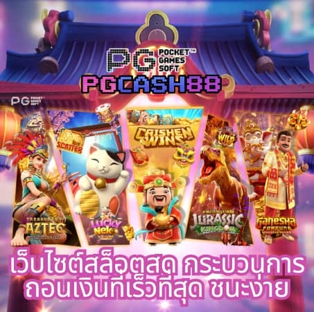 สล็อต นรก 10 รับ 100